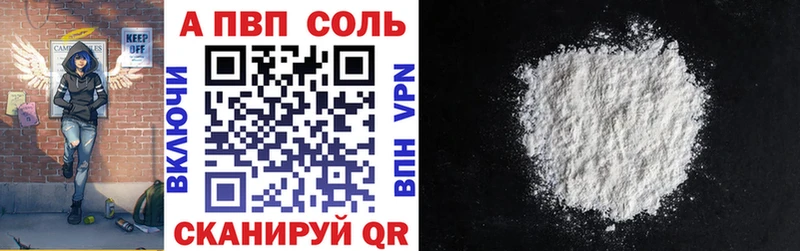 дарнет шоп  Ивантеевка  A-PVP Соль 
