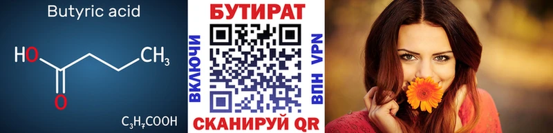 Бутират вода  KRAKEN ССЫЛКА  Ивантеевка 