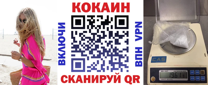 Cocaine Fish Scale  Ивантеевка 