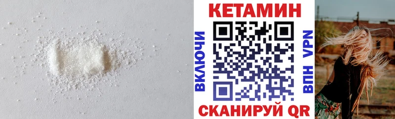 КЕТАМИН VHQ  цена наркотик  Ивантеевка 