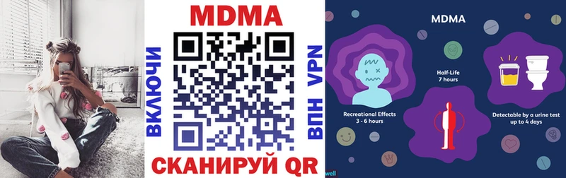 МДМА crystal  дарнет шоп  Ивантеевка 
