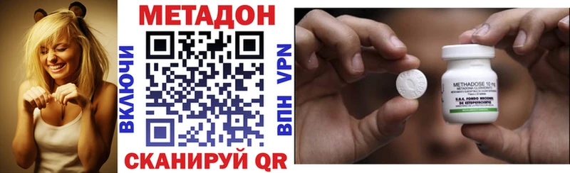 МЕТАДОН кристалл  дарнет шоп  Ивантеевка 